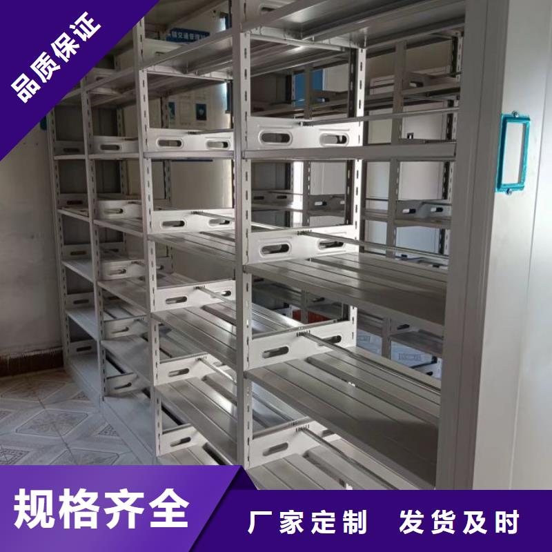 用户至上【凯美】儋州市密集柜式档案架