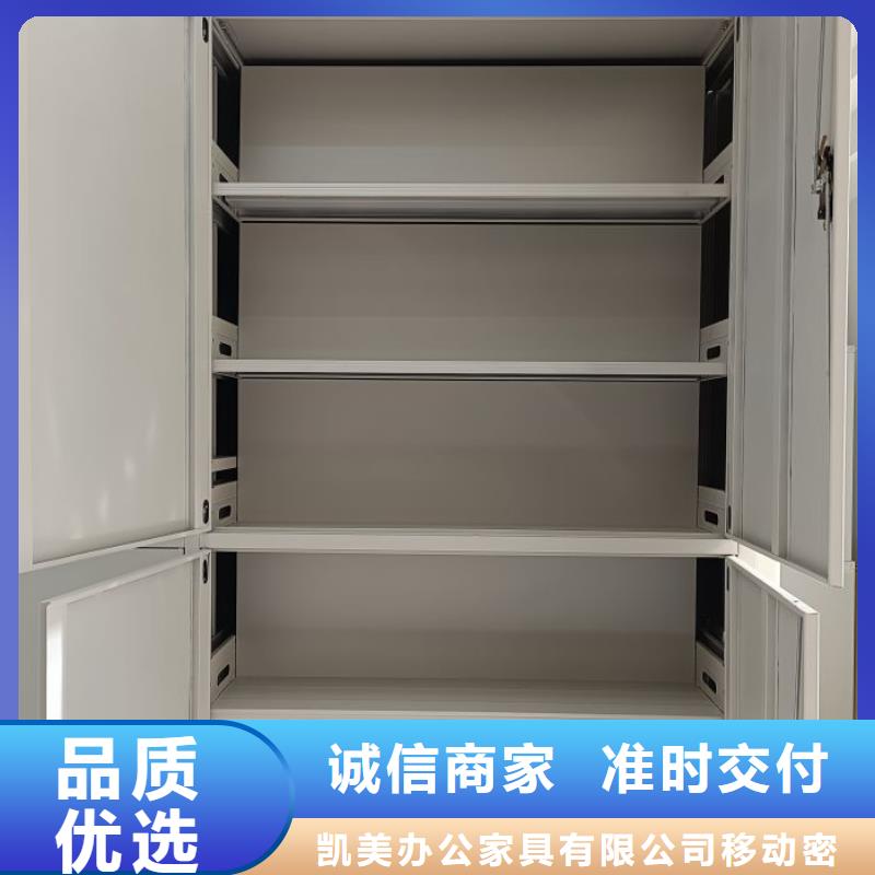 享有声誉【凯美】密集柜