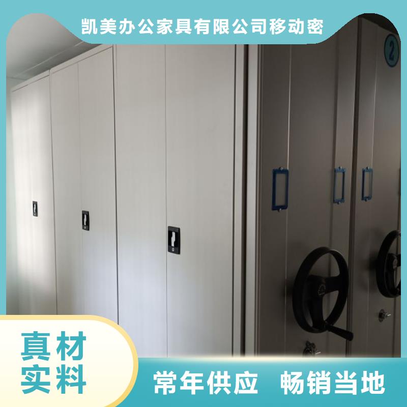 诚信有缘【凯美】密集架移动柜