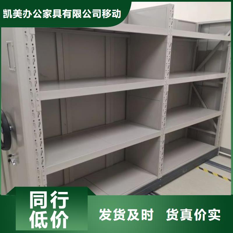 革故鼎新【凯美】密集移动柜