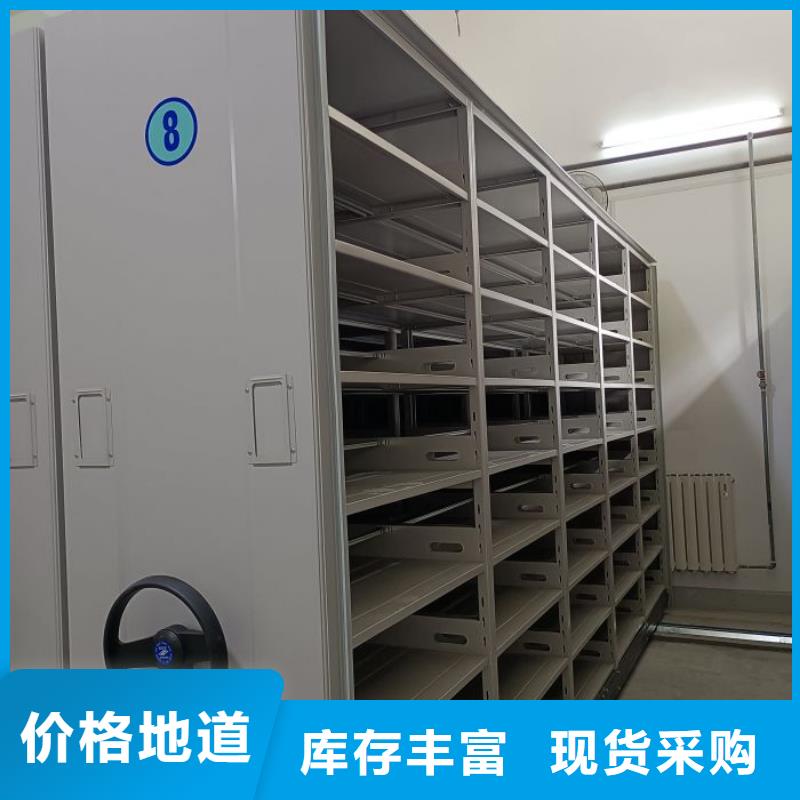 现货供应密集型活动档案柜_诚信企业