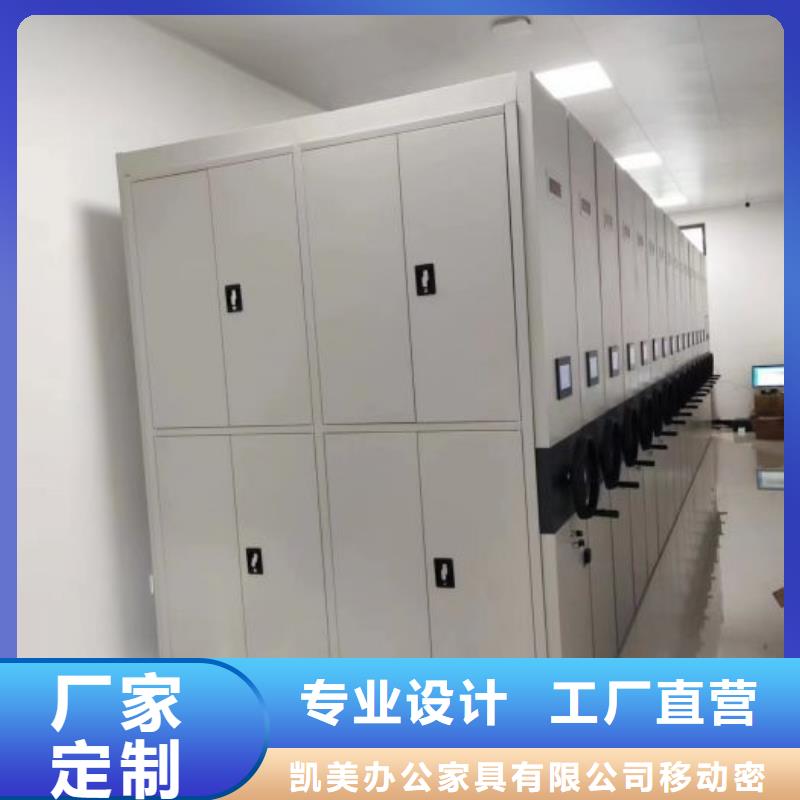 现货供应密集型活动档案柜_诚信企业