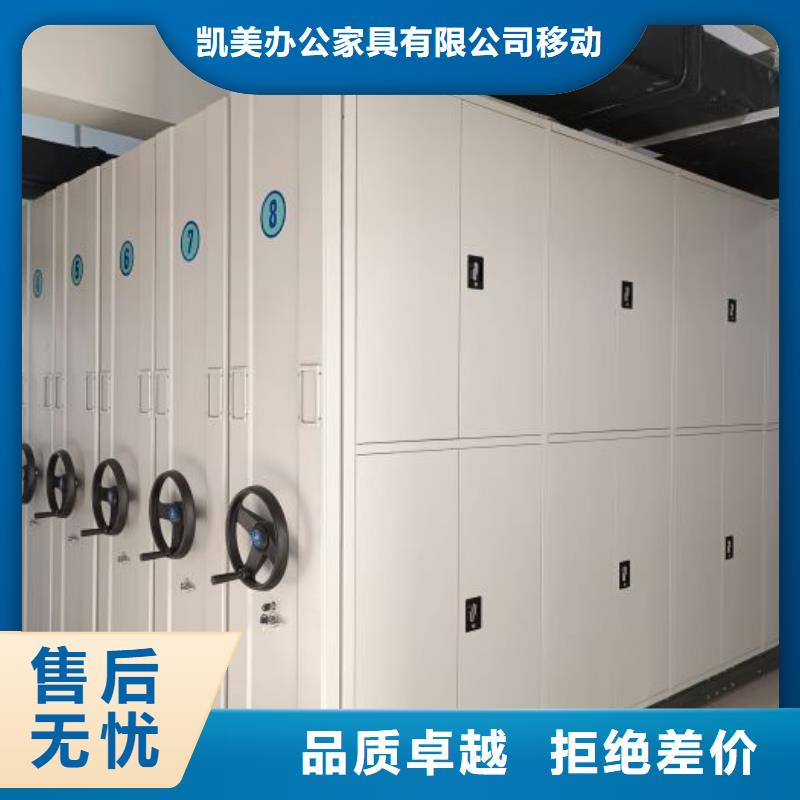 让利客户【凯美】儋州市物证密集架