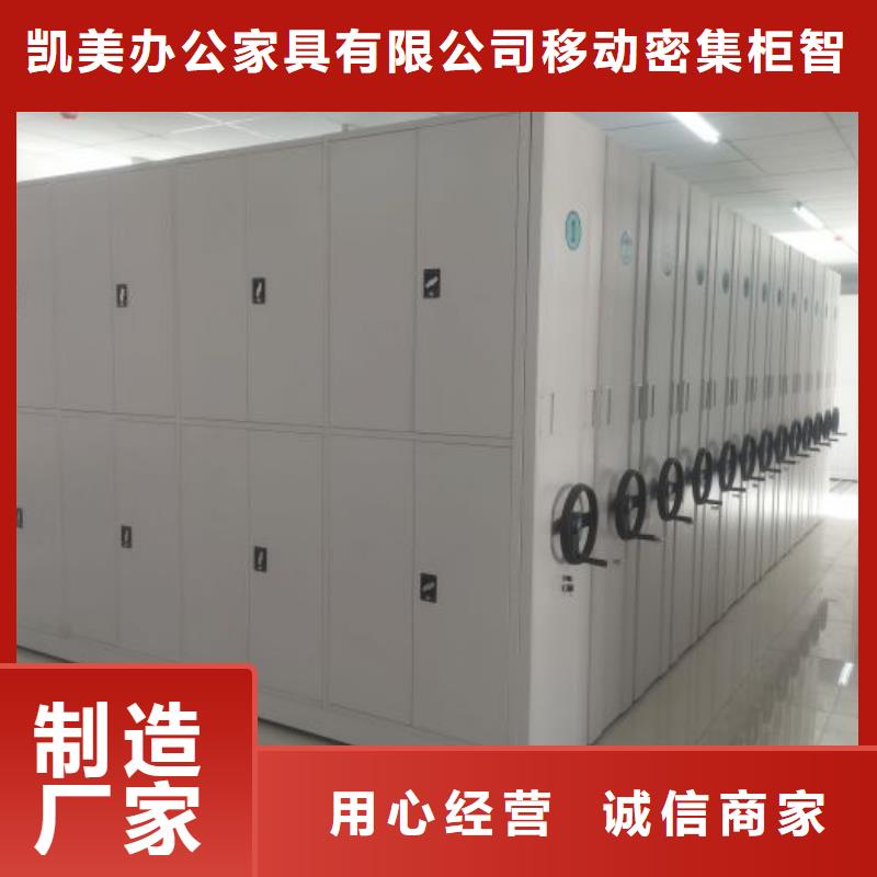革故鼎新【凯美】密集移动柜