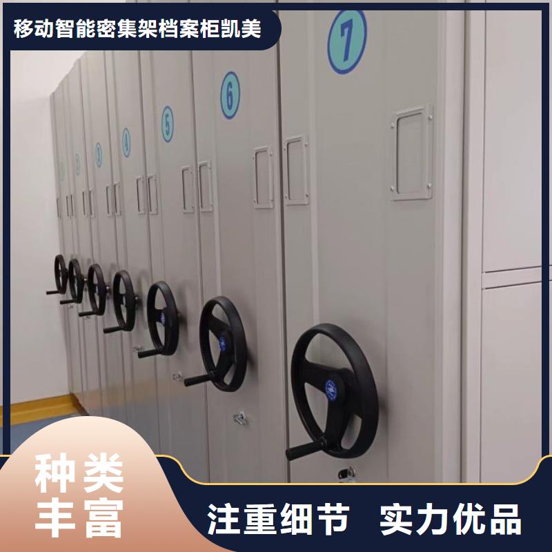 卷宗柜-视频-卷宗柜-移动智能密集架档案柜凯美办公家具生产厂家(泰州市分公司)服务区域姜堰|泰兴|无锡|扬州|南京|苏州