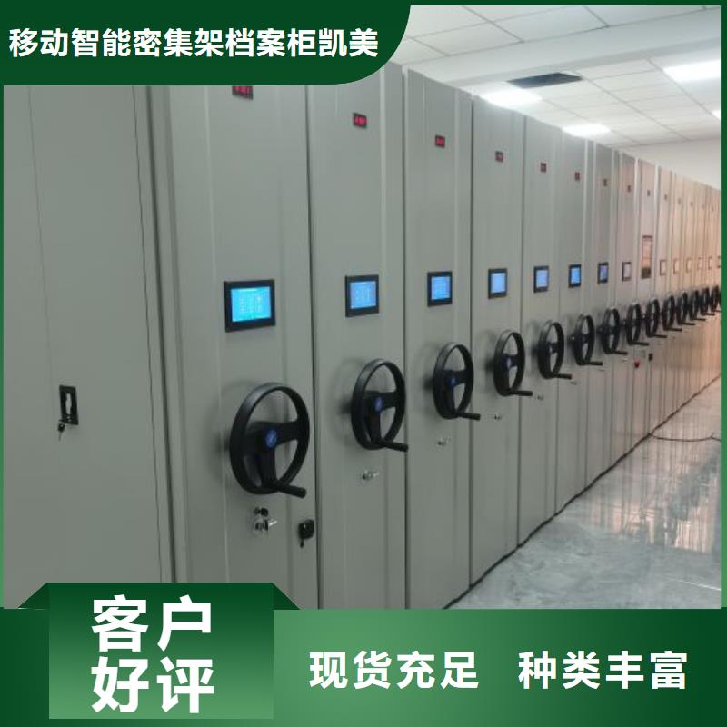 行情走势【凯美】智能物证密集柜