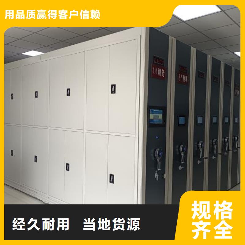 相传【凯美】档案库房密集柜