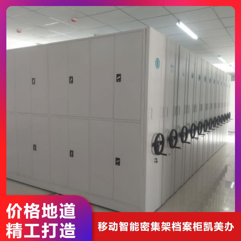 相传【凯美】档案库房密集柜