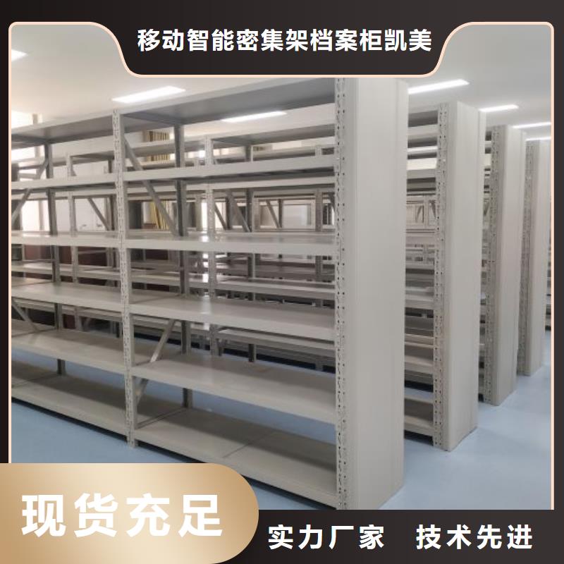 卷宗柜-视频-卷宗柜-移动智能密集架档案柜凯美办公家具生产厂家(赤峰市分公司)服务区域阿拉善|呼和浩特|乌兰察布|包头|锡林郭勒|乌海
