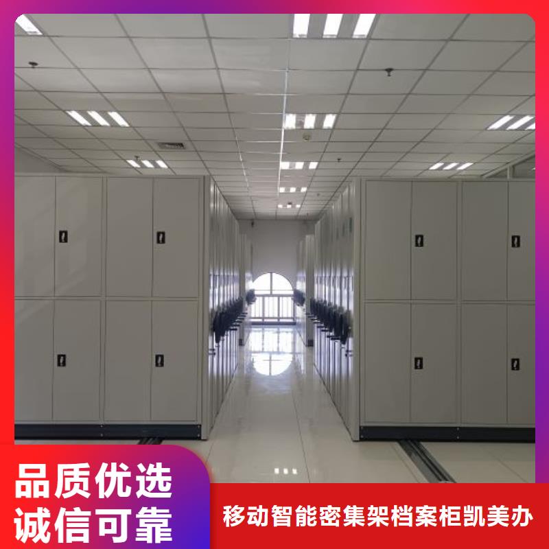 卷宗柜-视频-莱城|钢城|潍坊|滨州|日照|青岛|聊城|泰安卷宗柜源头厂家直销-移动智能密集架档案柜凯美办公家具生产厂家(莱芜市分公司)