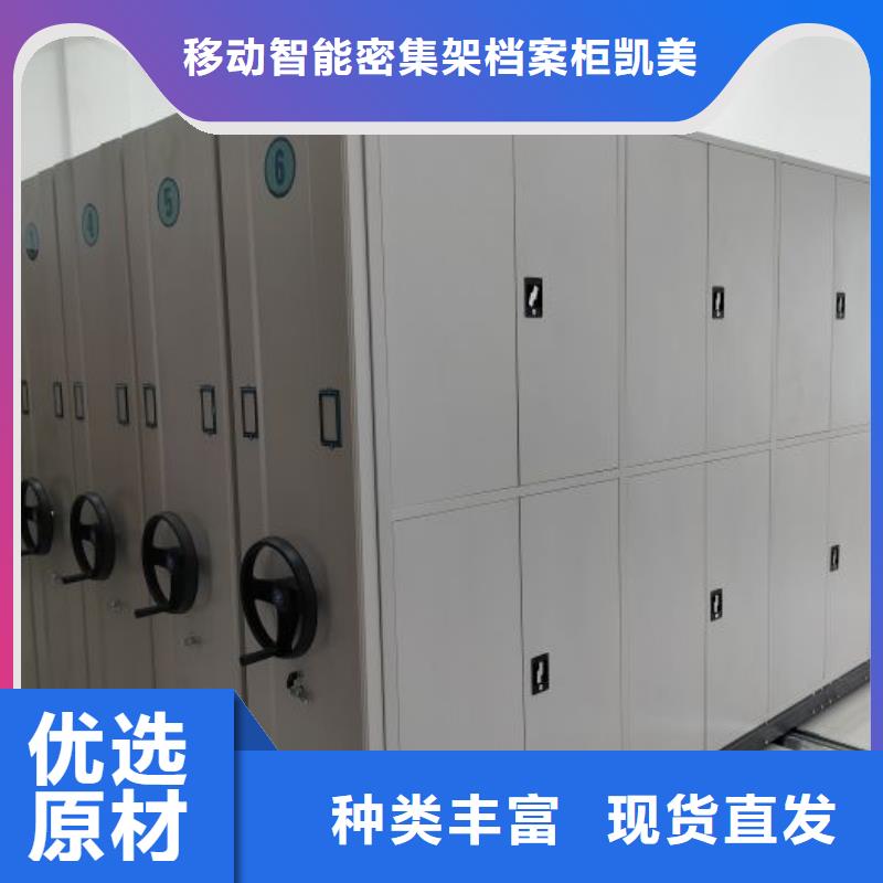 增创效益【凯美】档案移动密集柜