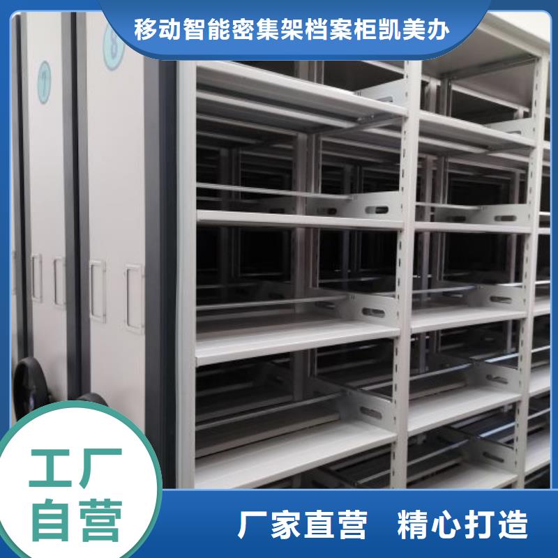 讲究实效【凯美】五指山市钢制密集柜
