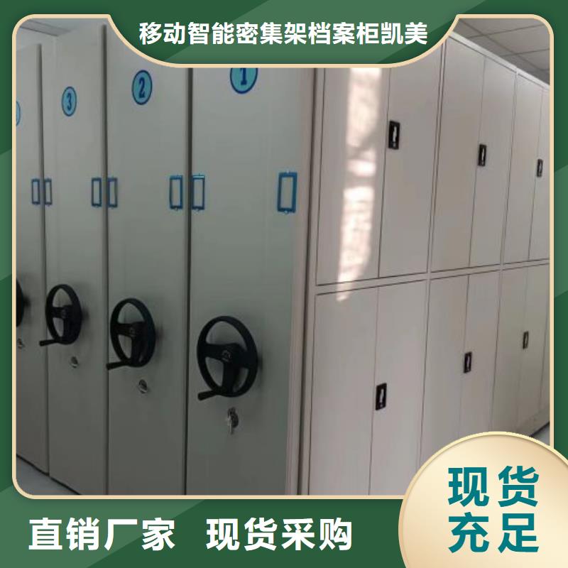 卷宗柜-视频-贵定|罗甸|铜仁|六盘水|安顺|贵阳|黔西南|毕节|黔东南凯美卷宗柜_ 移动智能密集架档案柜凯美办公家具生产厂家(黔南市分公司)