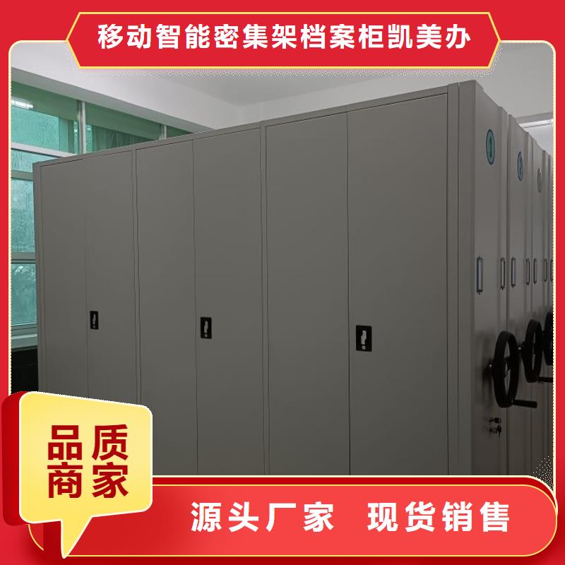 卷宗柜-视频-贵定|罗甸|铜仁|六盘水|安顺|贵阳|黔西南|毕节|黔东南凯美卷宗柜_ 移动智能密集架档案柜凯美办公家具生产厂家(黔南市分公司)