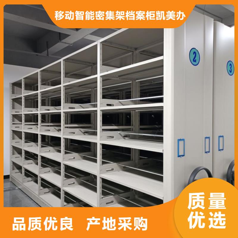 卷宗柜-视频-贵定|罗甸|铜仁|六盘水|安顺|贵阳|黔西南|毕节|黔东南凯美卷宗柜_ 移动智能密集架档案柜凯美办公家具生产厂家(黔南市分公司)