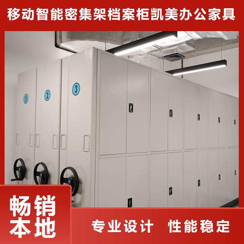 卷宗柜-视频-卷宗柜(凯美)覆盖地域浙江省绍兴市新昌|上虞|温州|金华|台州|衢州|宁波