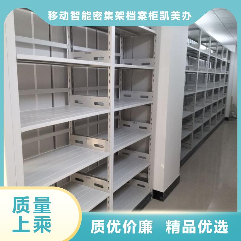 欢迎惠订【凯美】封闭型密集柜
