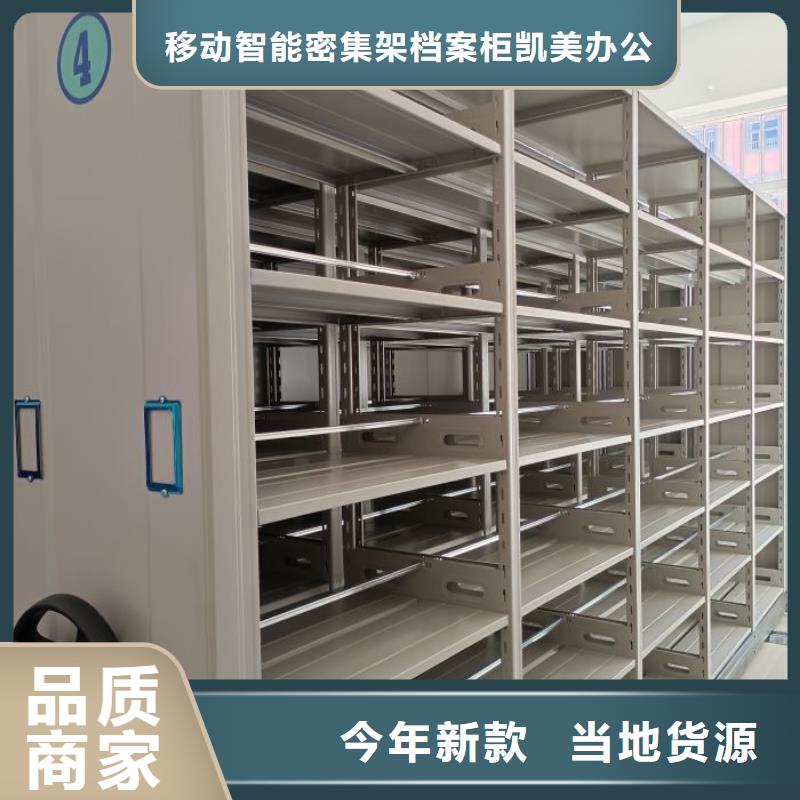 赢得客户【凯美】全封闭移动档案架