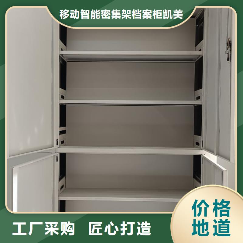 用心做事【凯美】档案馆藏室密集柜
