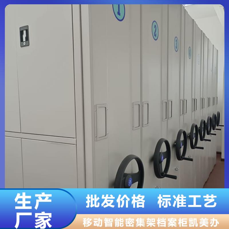 恭请惠顾【凯美】存放档案密集柜