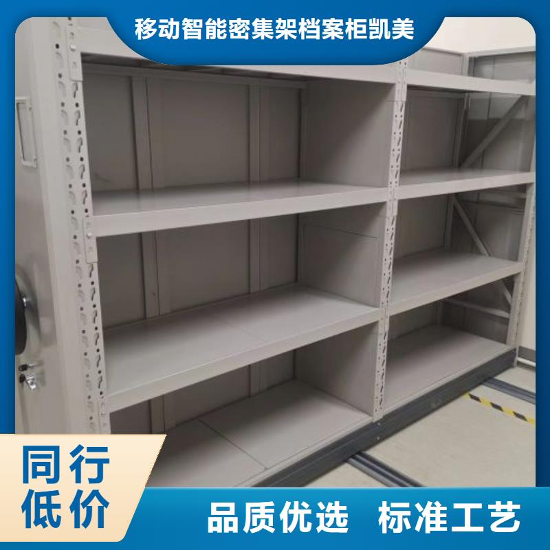 为您服务【凯美】圆盘式档案密集架