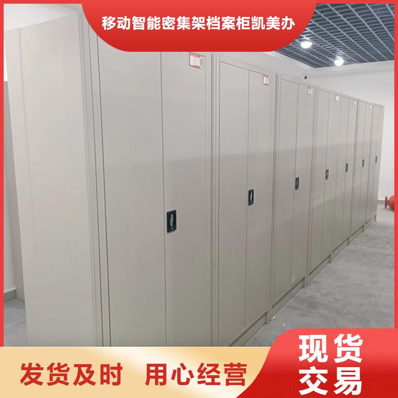 为您服务【凯美】圆盘式档案密集架