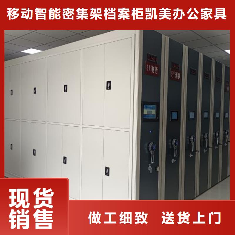为您服务【凯美】圆盘式档案密集架