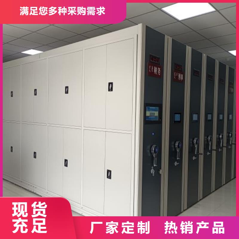 恭请惠顾【凯美】存放档案密集柜