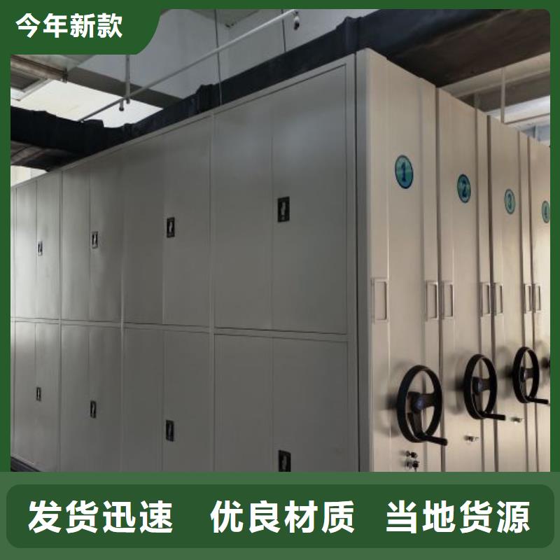 恭请惠顾【凯美】存放档案密集柜