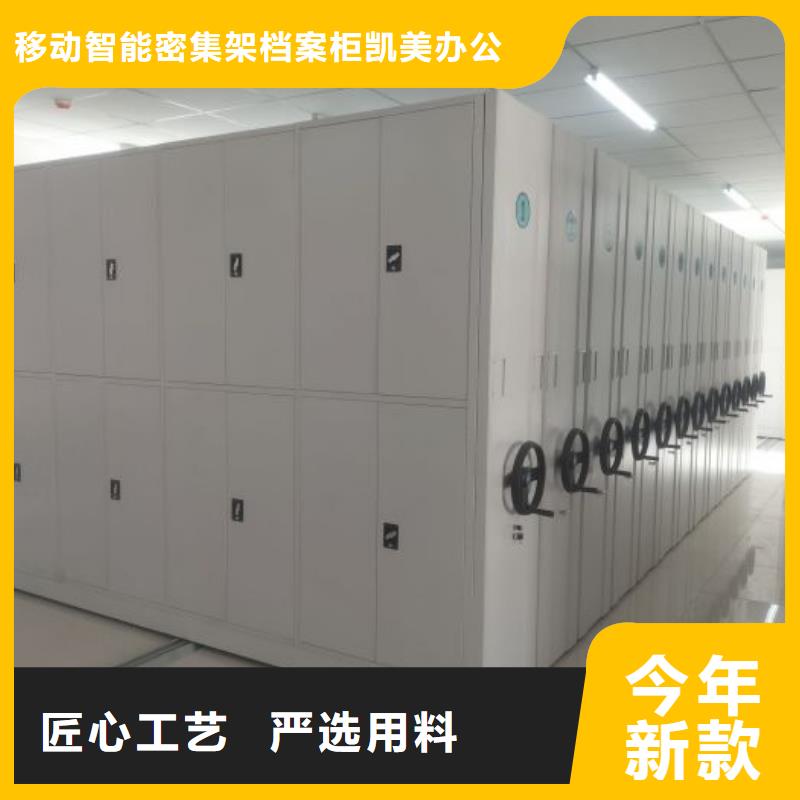 质保十年【凯美】临高县智能电脑档案柜