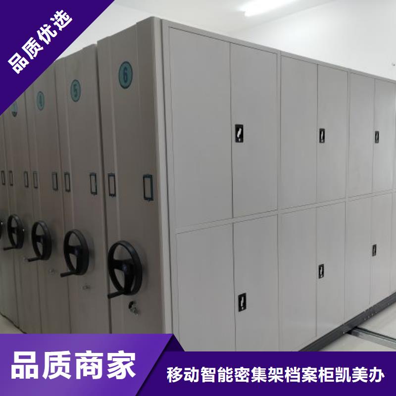 信誉至上【凯美】密集型活动档案柜