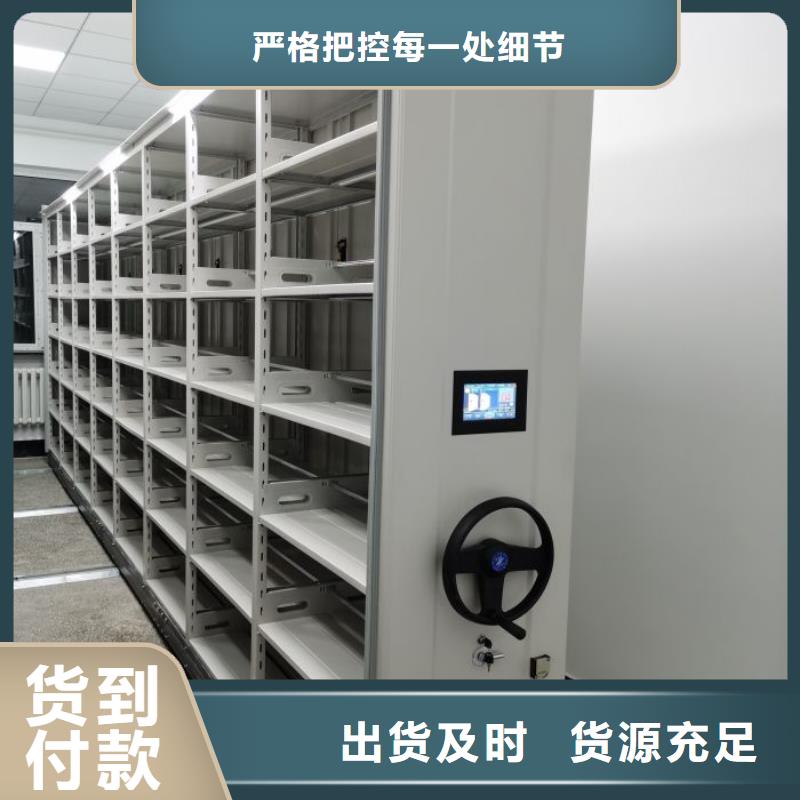 信誉至上【凯美】密集型活动档案柜