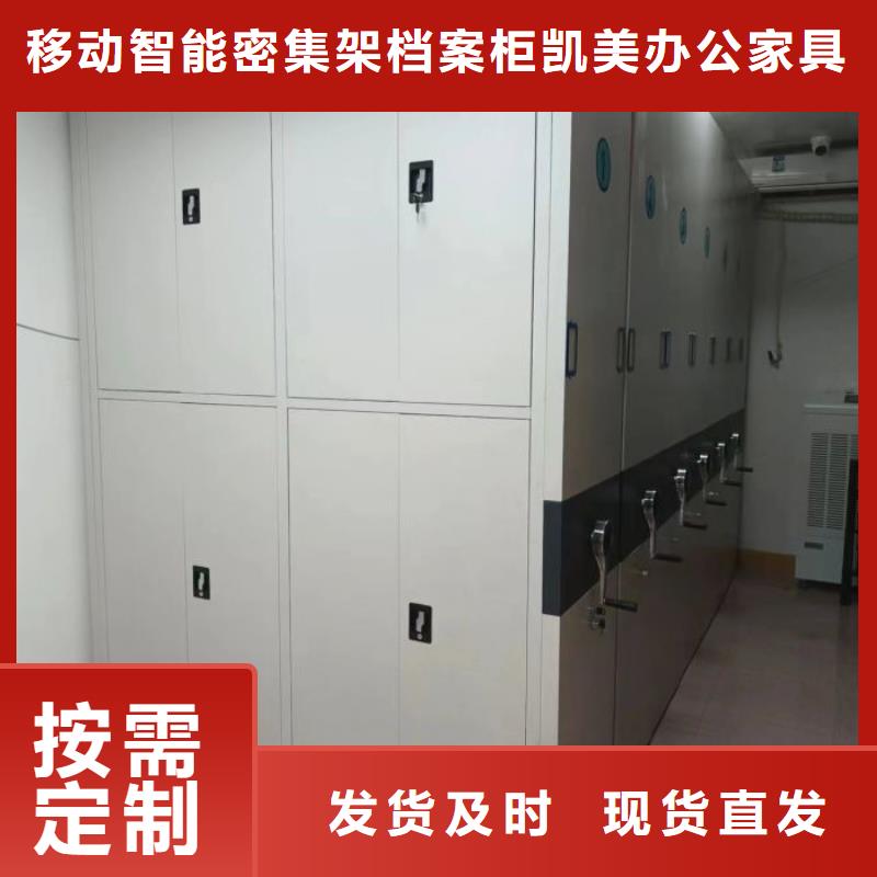至诚服务【凯美】电动密集架