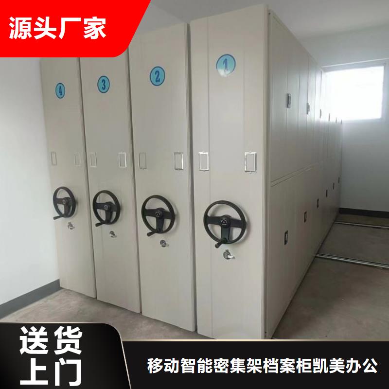 怎么联系【凯美】档案盒密集柜
