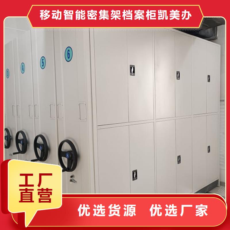 放心消费【凯美】拆装档案保管密集柜