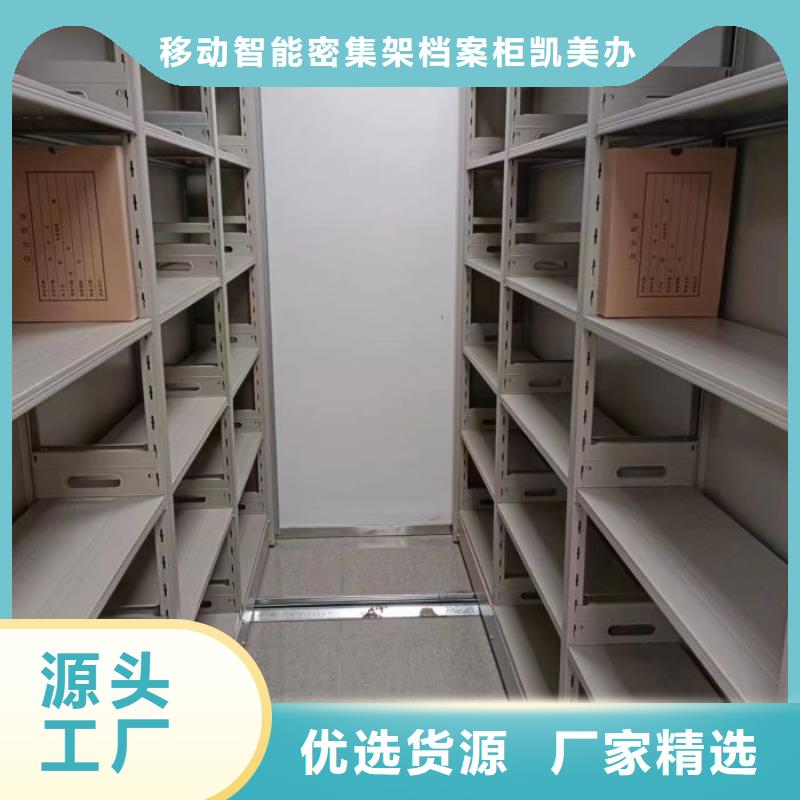 卷宗柜-视频-红塔|华宁|西双版纳|文山|昆明|迪庆|怒江|楚雄卷宗柜精工打造-移动智能密集架档案柜凯美办公家具生产厂家(玉溪市分公司)