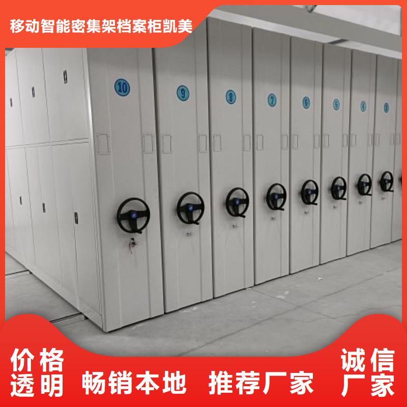 增创优势【凯美】智能自动密集架