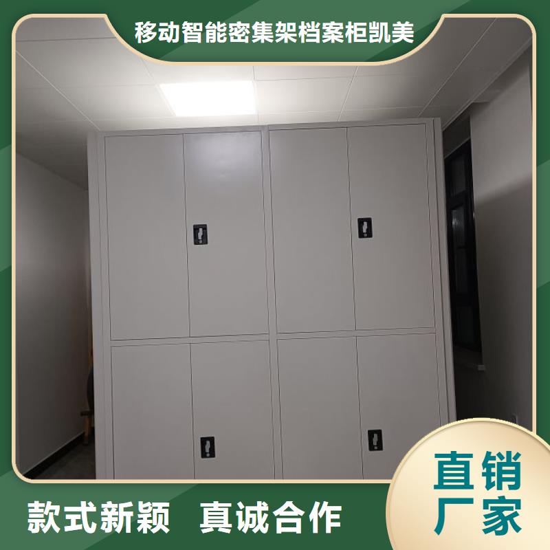 生产地【凯美】服装存放密集柜