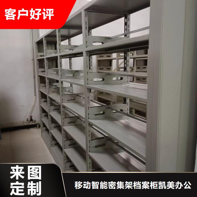 平等互利【凯美】档案馆电动密集架