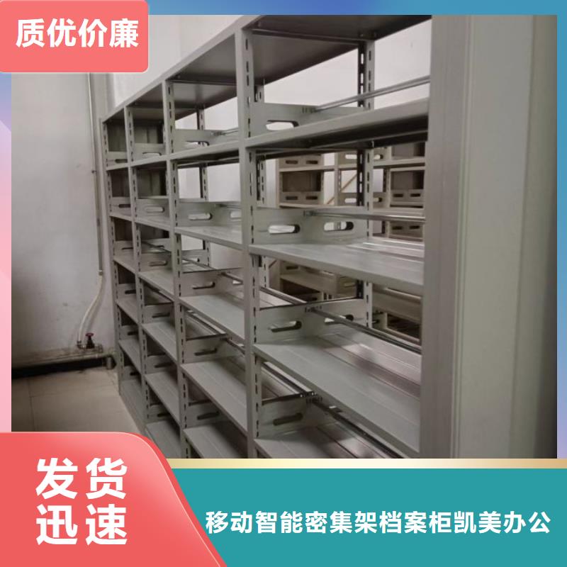 质地优良【凯美】切片密集柜