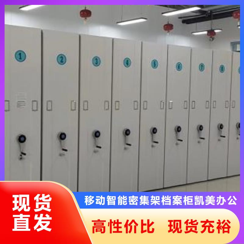 卷宗柜-视频-类乌齐|八宿|阿里|日喀则|那曲|拉萨|林芝|山南凯美卷宗柜_ 移动智能密集架档案柜凯美办公家具生产厂家(昌都市分公司)