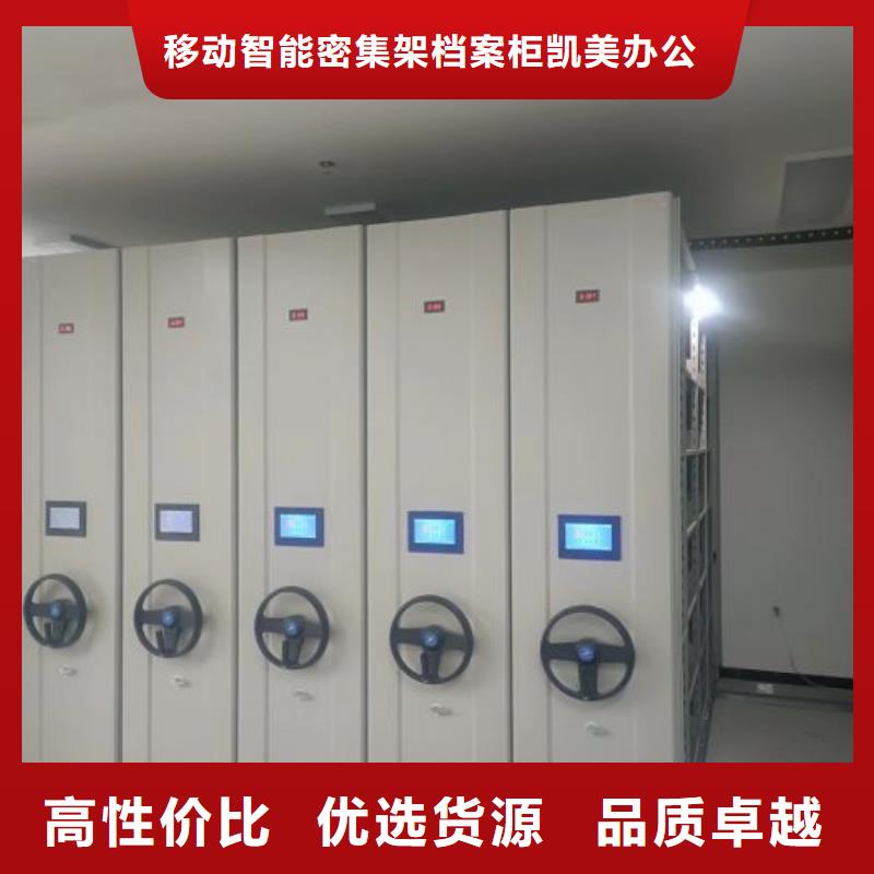 零售价【凯美】智能密集架