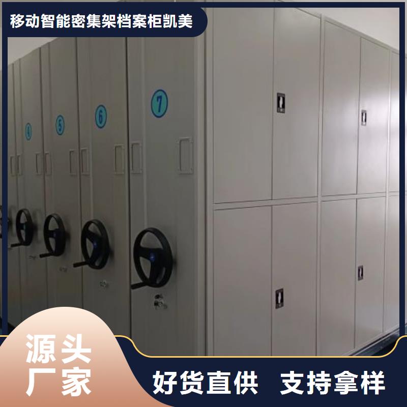 卷宗柜-视频-红塔|华宁|西双版纳|文山|昆明|迪庆|怒江|楚雄卷宗柜精工打造-移动智能密集架档案柜凯美办公家具生产厂家(玉溪市分公司)