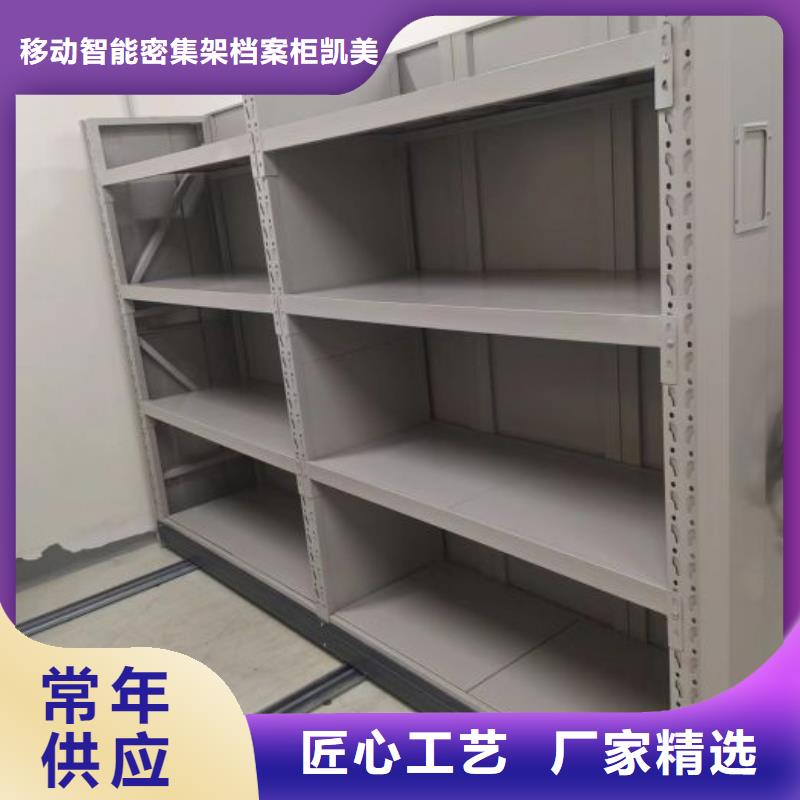 求真务实【凯美】机械式手摇密集柜