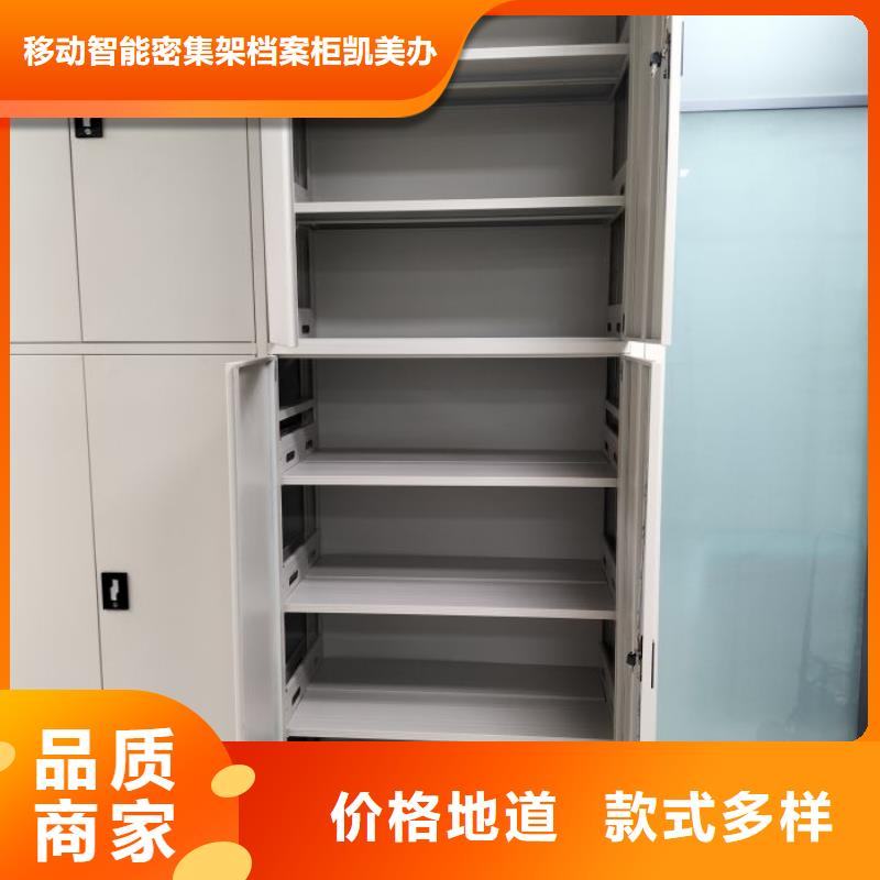 新的服务【凯美】档案架