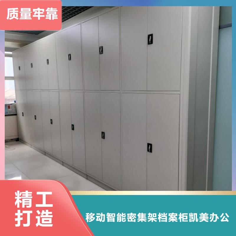 厂家现货【凯美】档案资料库密集架