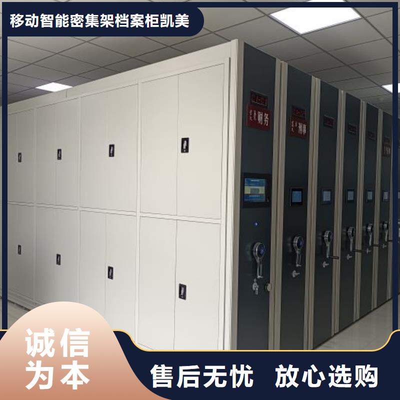 新的服务【凯美】档案架