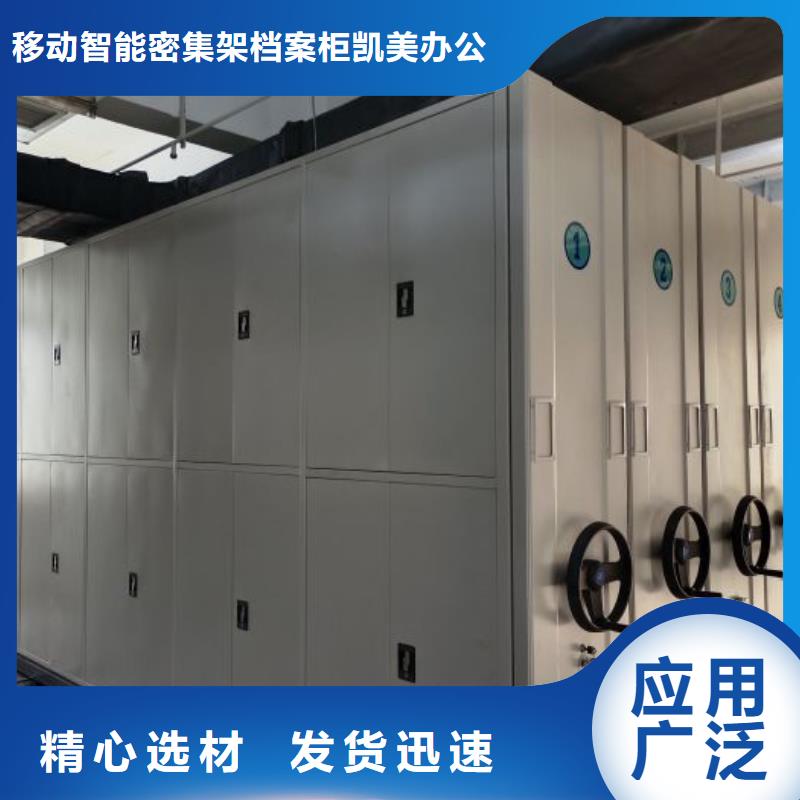 图文信息【凯美】电动移动密集柜