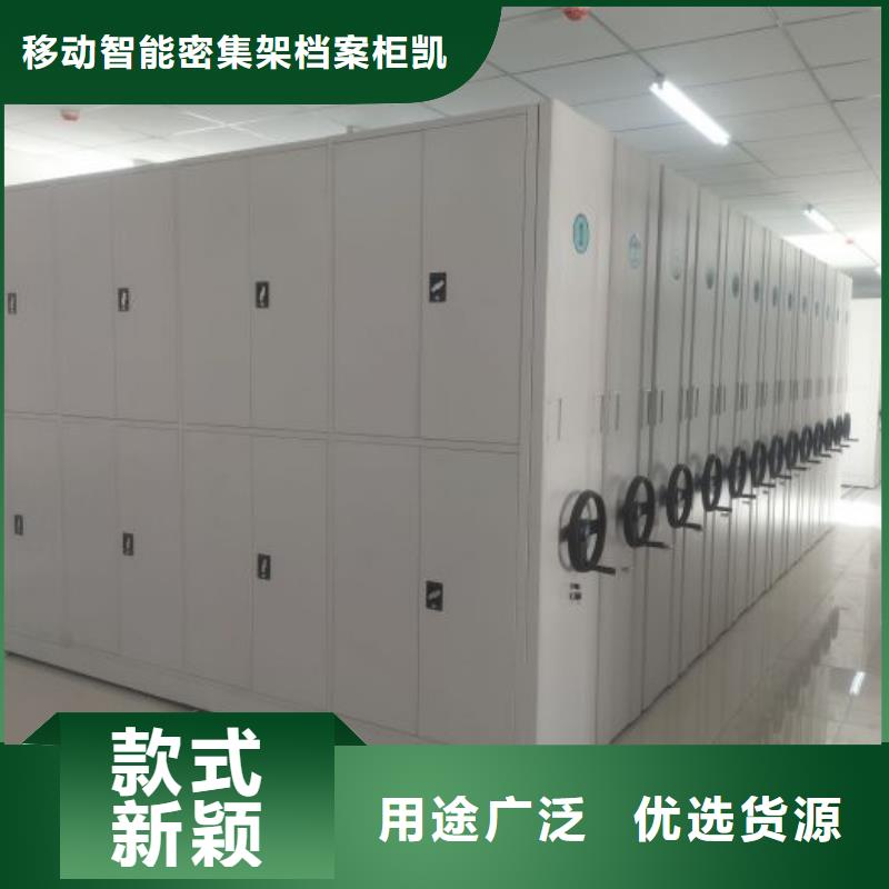 平等互利【凯美】档案馆电动密集架