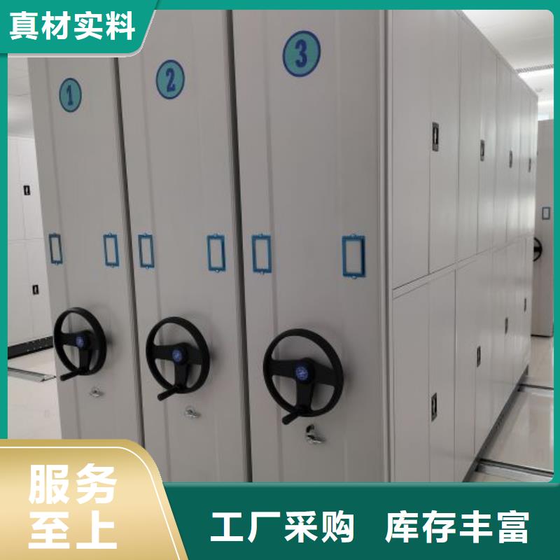 坦诚以待【凯美】移动式密集档案橱